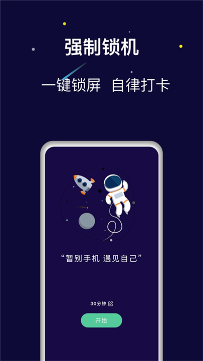 禅定模式(2)