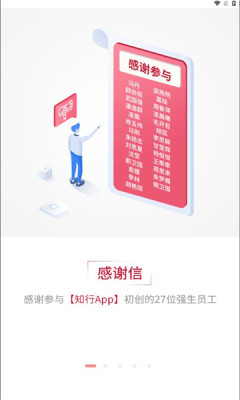 强生知行(4)