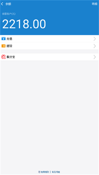 支付宝余额模拟器(1)
