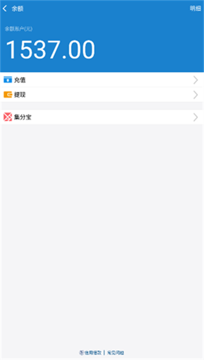 支付宝余额模拟器(2)