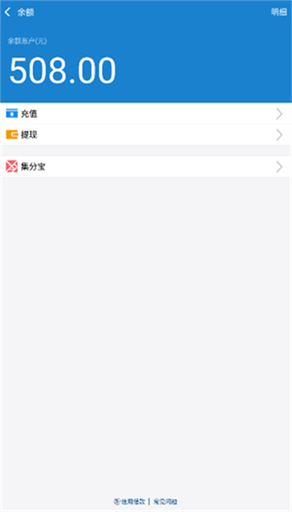 支付宝余额模拟器(3)