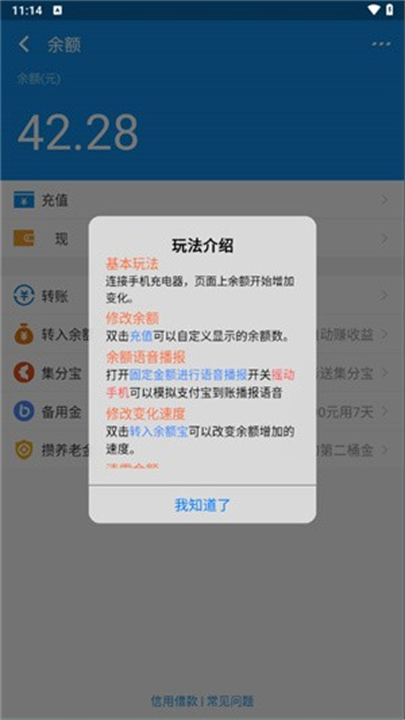 支付宝余额模拟器(4)