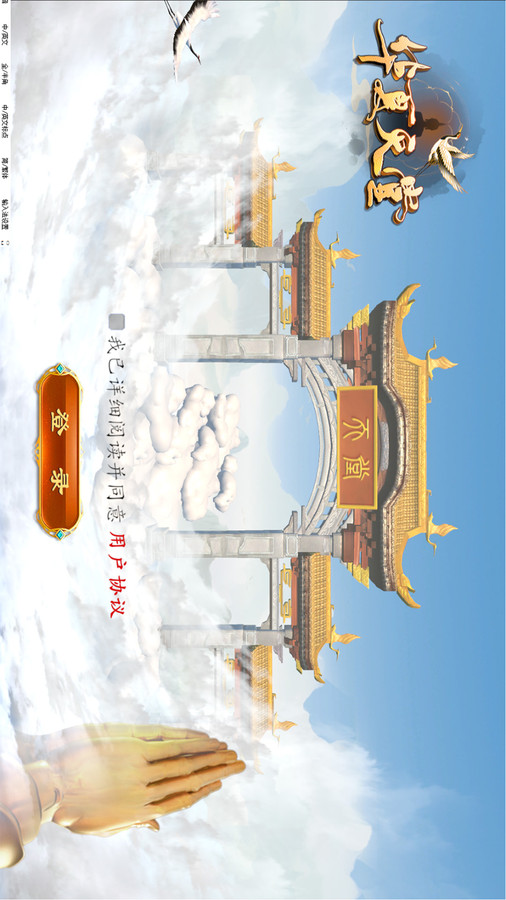 华夏天堂(3)