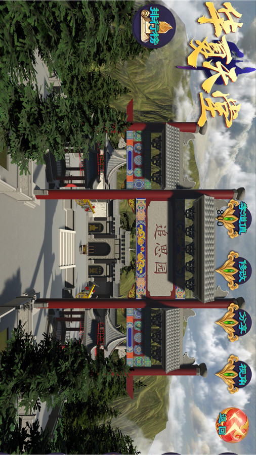 华夏天堂(4)