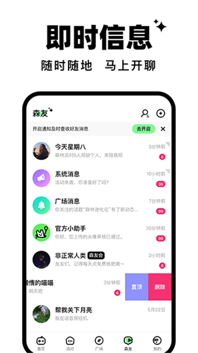森林派对(1)