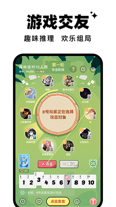 森林派对(2)