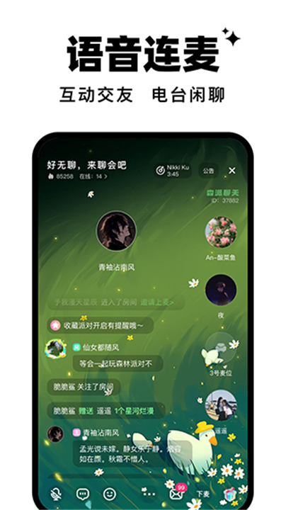 森林派对(3)
