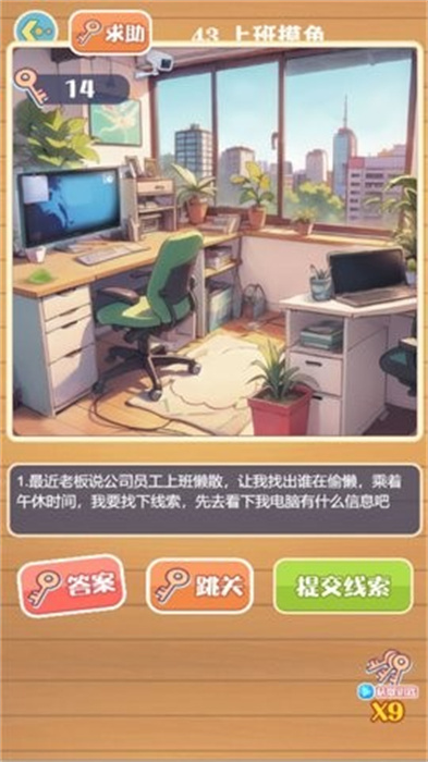剧情诡计大侦探(1)