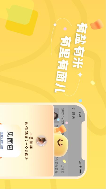 芝麻盐儿(3)