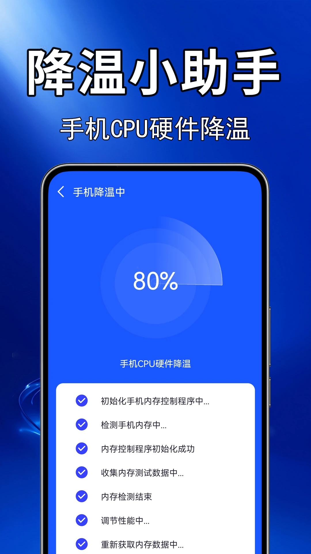 全民节电小助手(4)