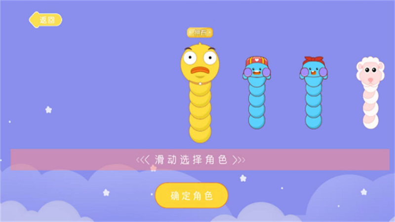 扭动的贪吃蛇(1)