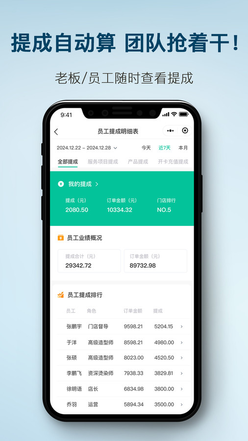 简艺美发(1)