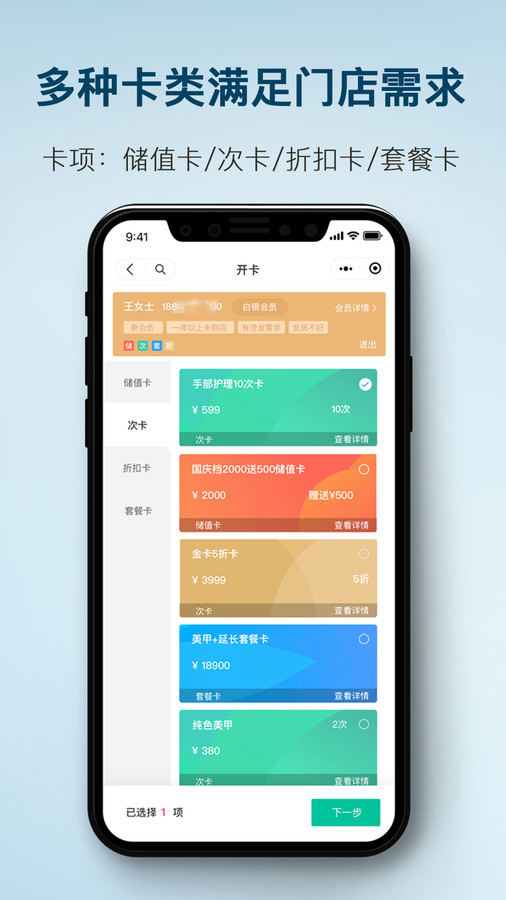 简艺美发(2)