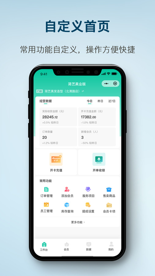 简艺美发(3)