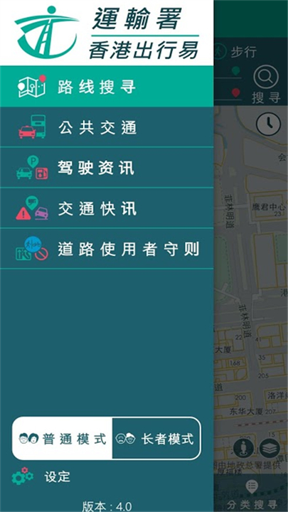 香港出行易(1)