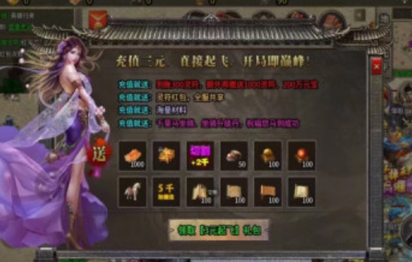 盟重英雄冰雪2(2)
