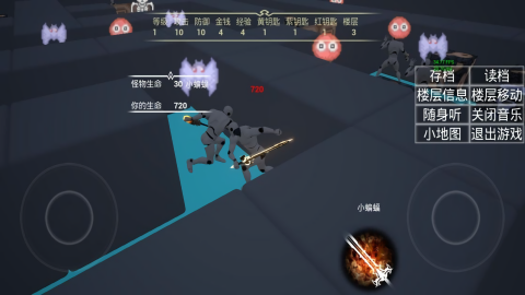 魔塔3D(2)