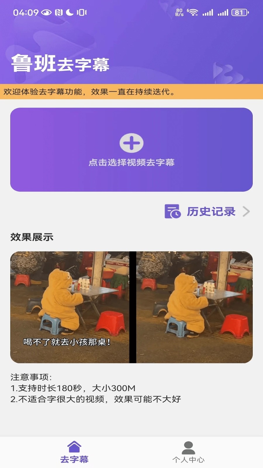 鲁班去字幕(1)
