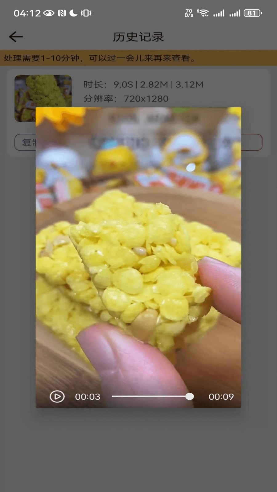 鲁班去字幕(3)