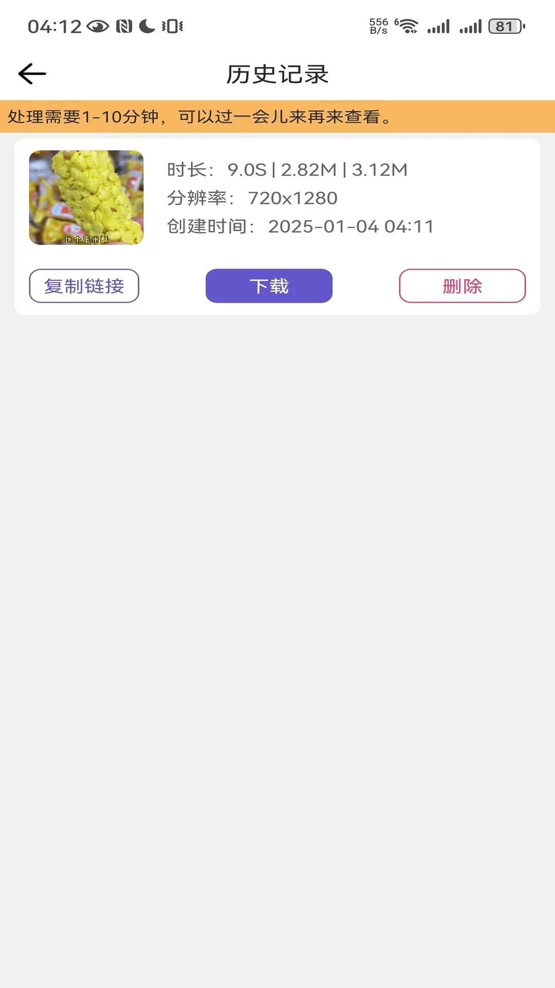 鲁班去字幕(4)