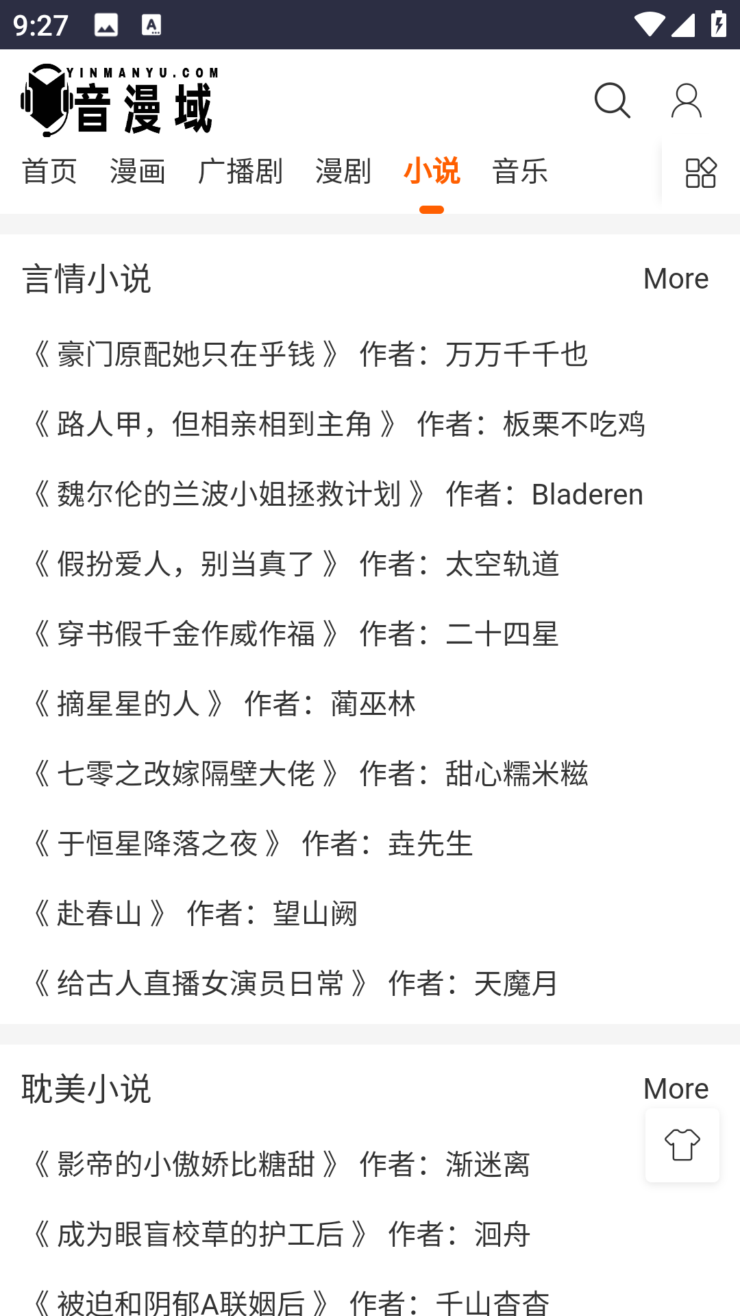 音漫域(2)