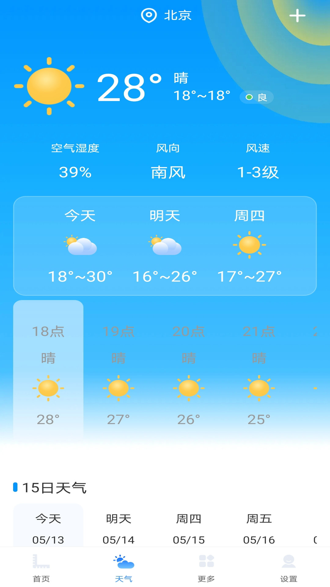 测面积测亩仪(4)