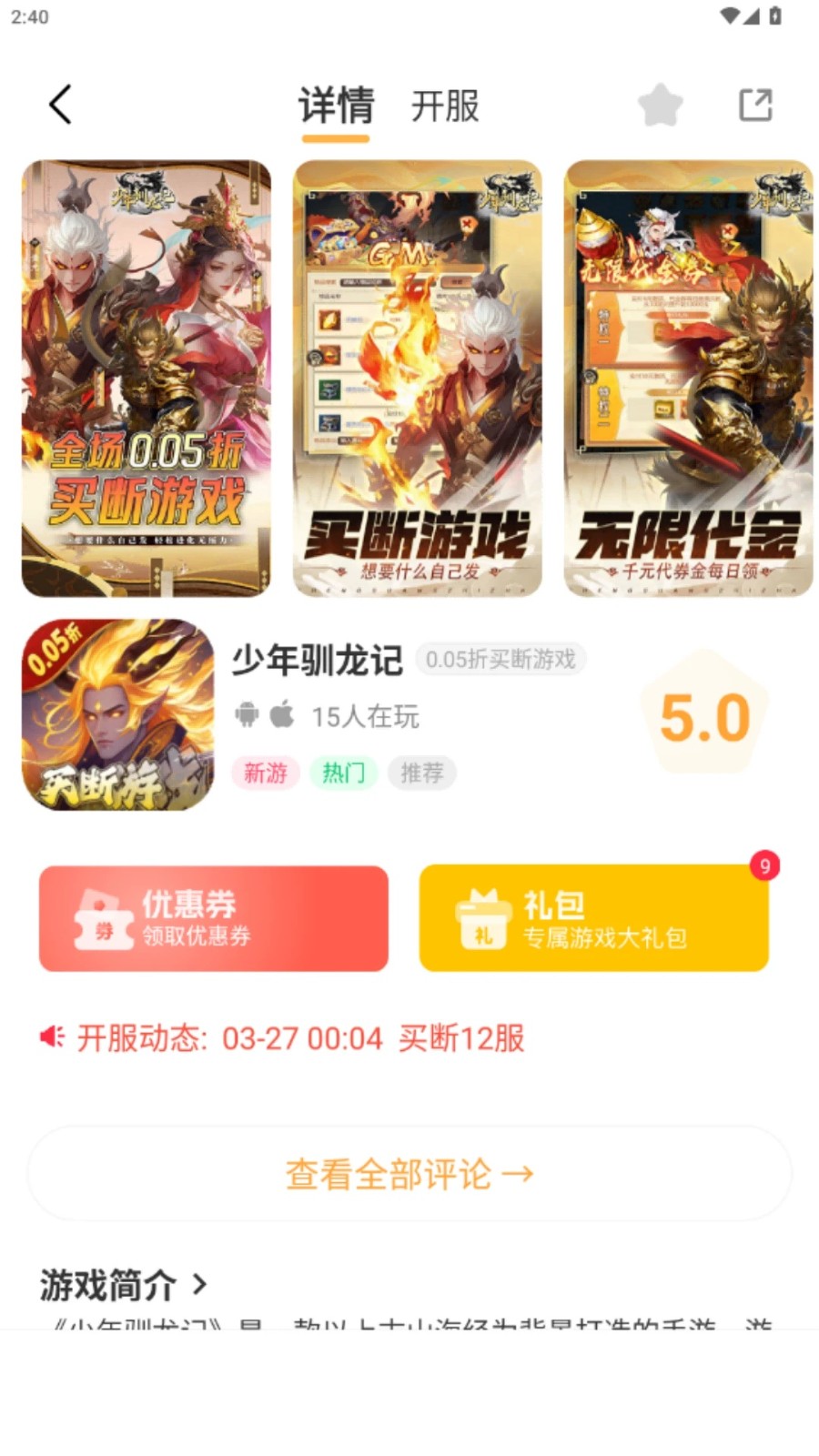 一七玩八(1)