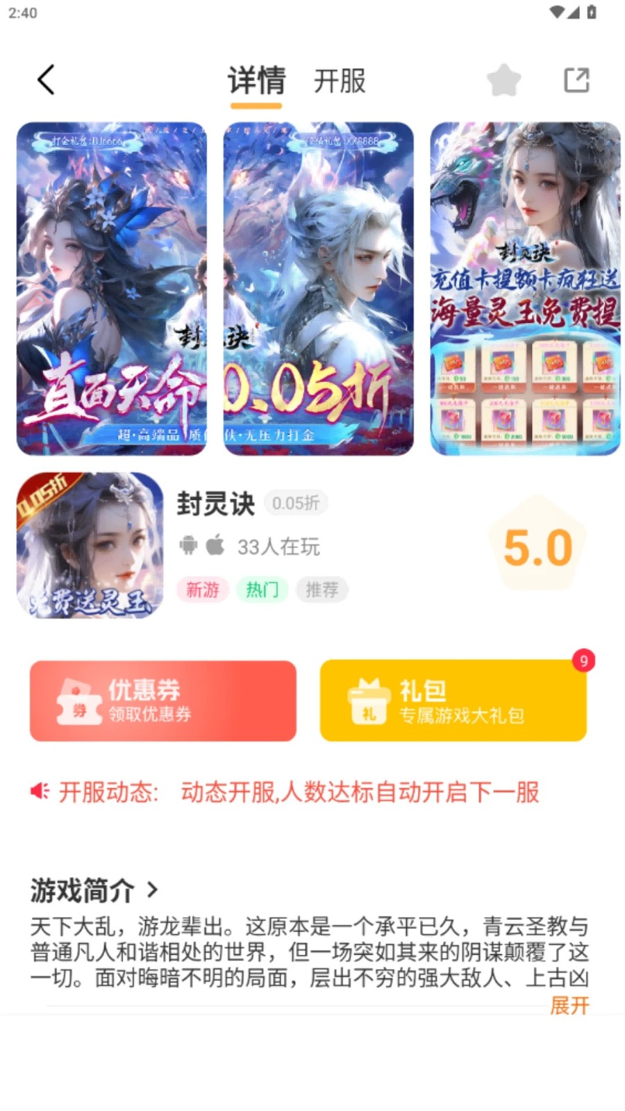 一七玩八(3)
