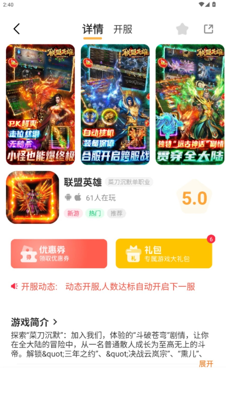 一七玩八(4)