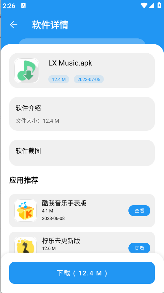 花若软件库(1)