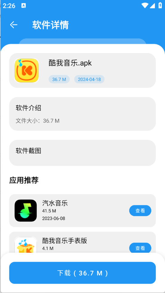花若软件库(3)