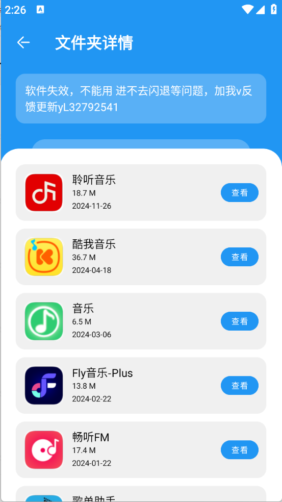 花若软件库(4)