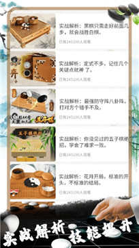 佳佳五子棋(3)