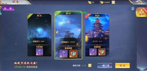 天界传承(3)