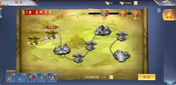 天界传承(4)
