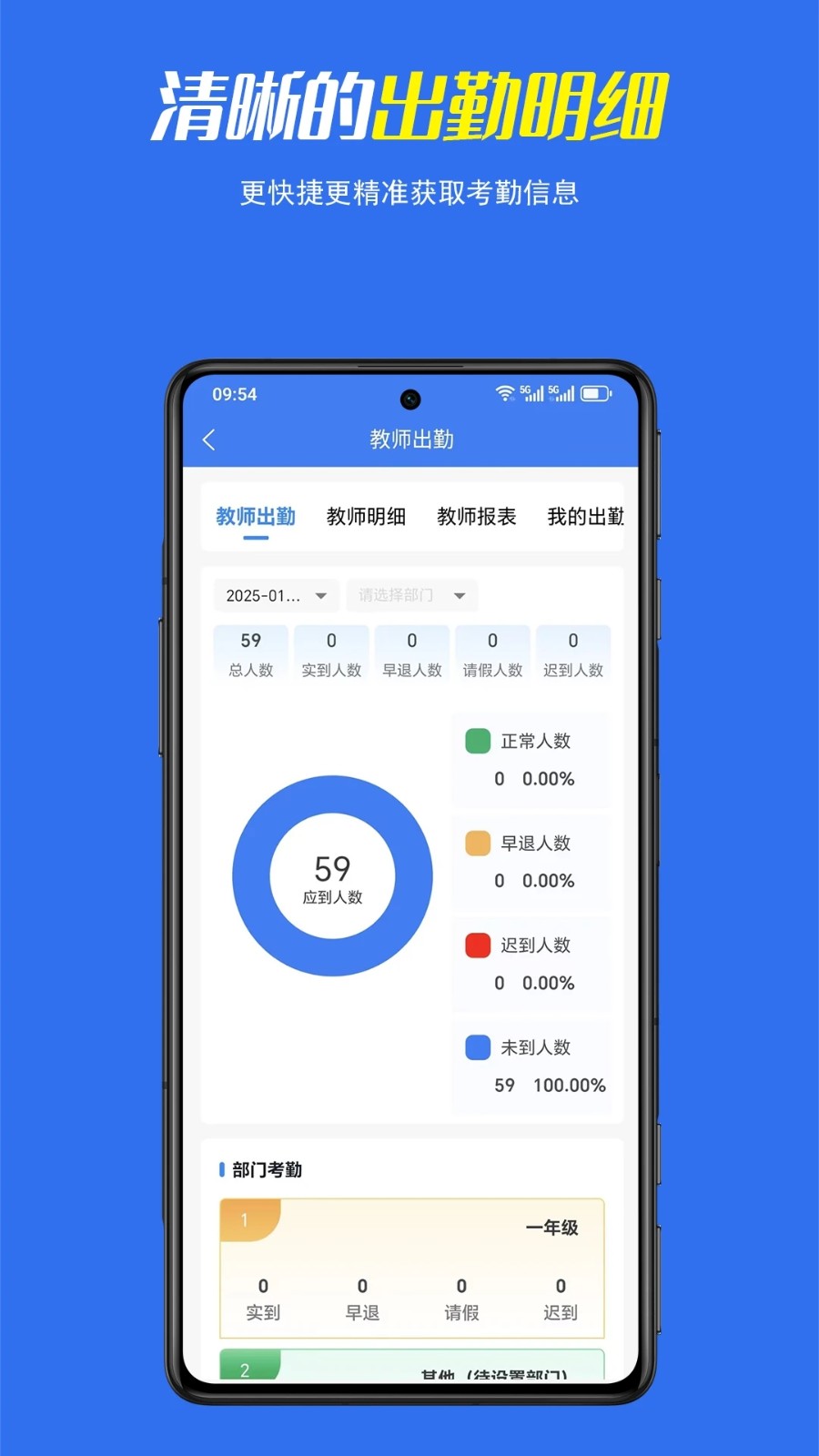 校讯安教师端(3)
