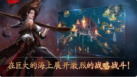 大航海大战航海冲突(2)