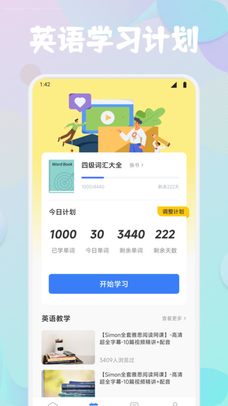 Lingohut学英语(3)