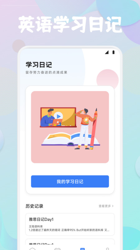 Lingohut学英语(4)