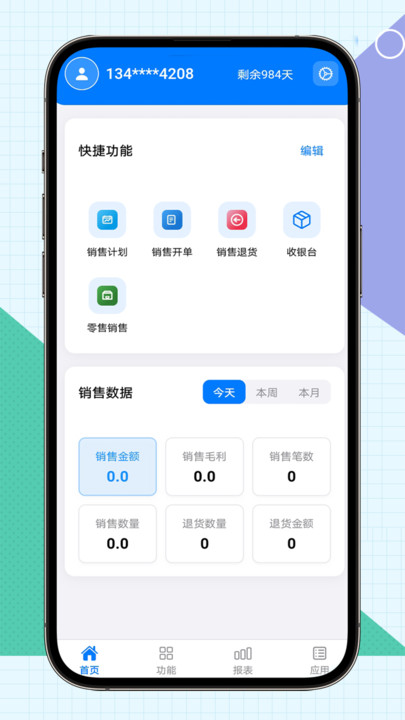 云企业(5)