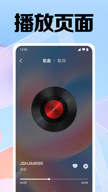音乐全免播放(2)