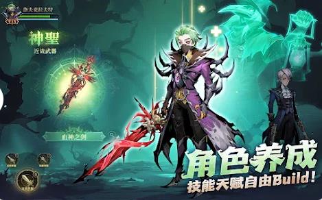 血月恶魔传说(3)