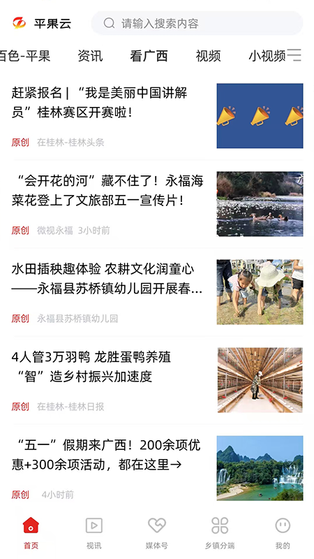 平果云(1)