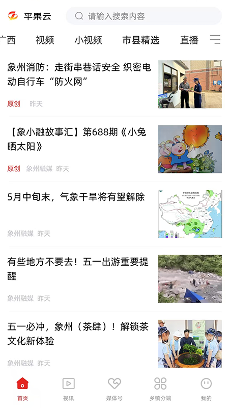 平果云(3)