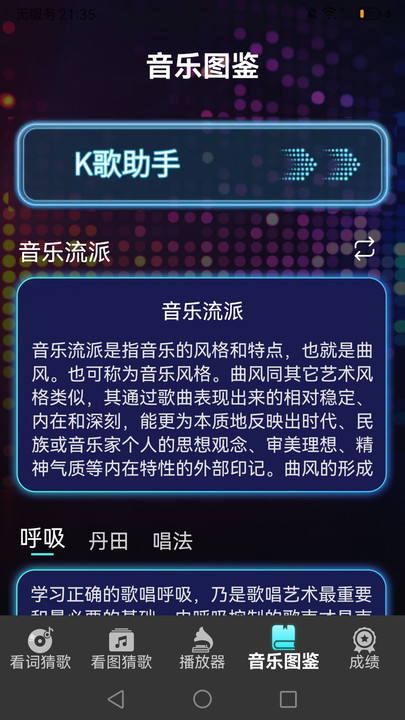 你唱我猜(5)