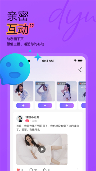抖蓝直播(1)