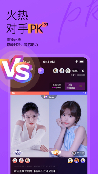 抖蓝直播(3)