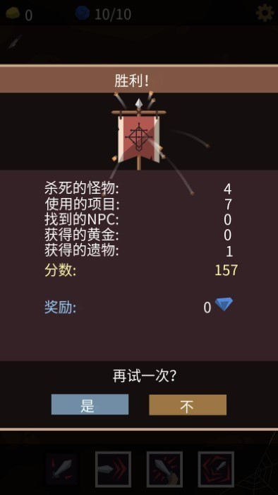 堕落者的遗物(1)