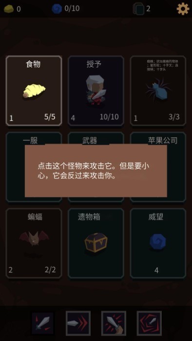 堕落者的遗物(2)