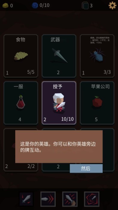 堕落者的遗物(3)